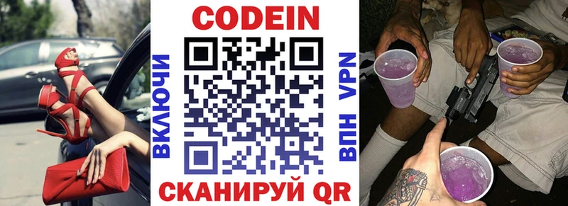Кодеиновый сироп Lean Purple Drank  OMG ONION  Талица  что такое  