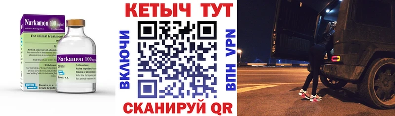 КЕТАМИН ketamine  Талица 